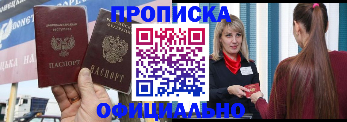 пропишу в квартире в Буйе
