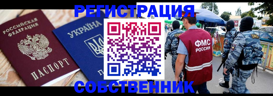 миграционный учет в Буйе
