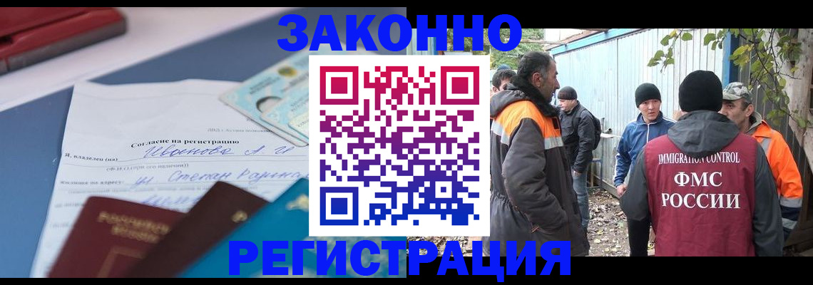 прописка законно в Буйе