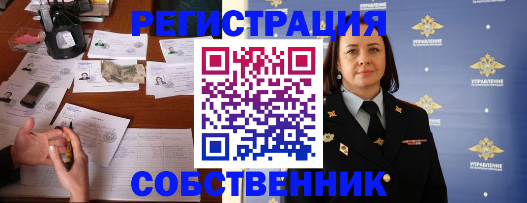 прописка для военкомата в Буйе