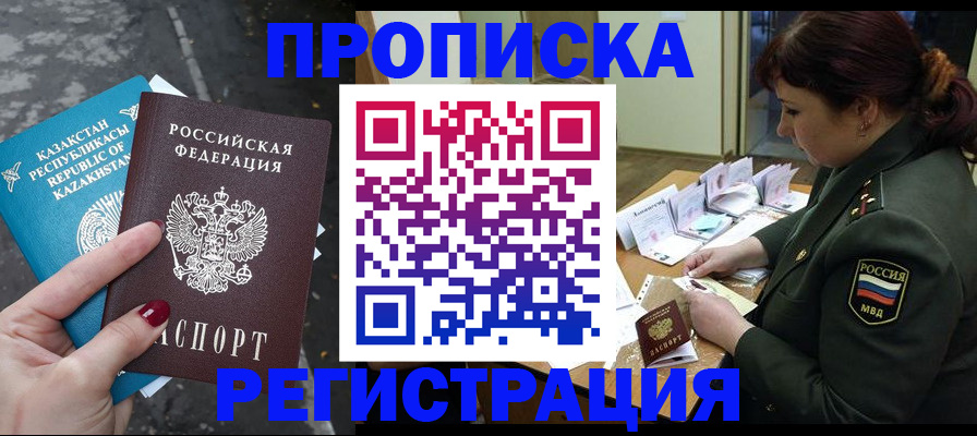 временная регистрация адрес в Буйе