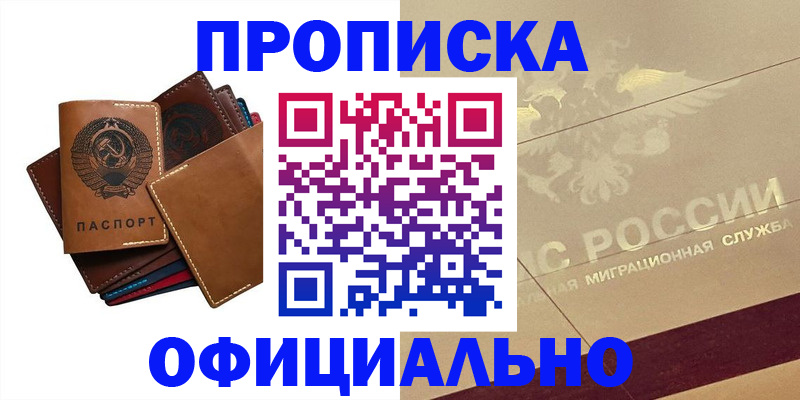 прописка паспорт в Буйе