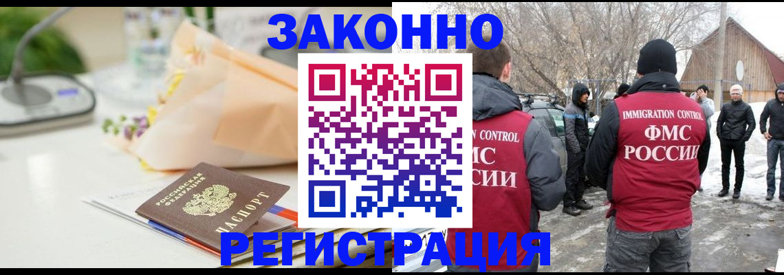 временная прописка в Буйе