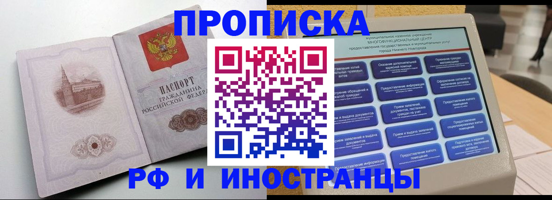 прописка поиск в Буйе